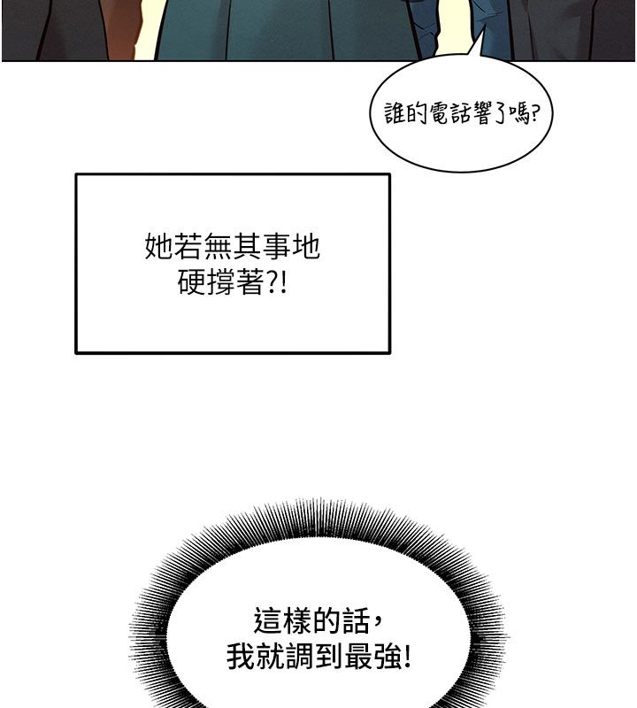 她们的最爱.ZIP第9話-課長…快來救我…