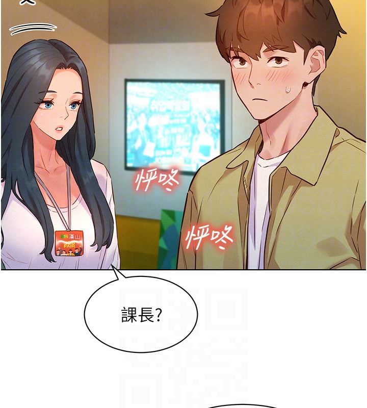 她们的最爱.ZIP第9話-課長…快來救我…