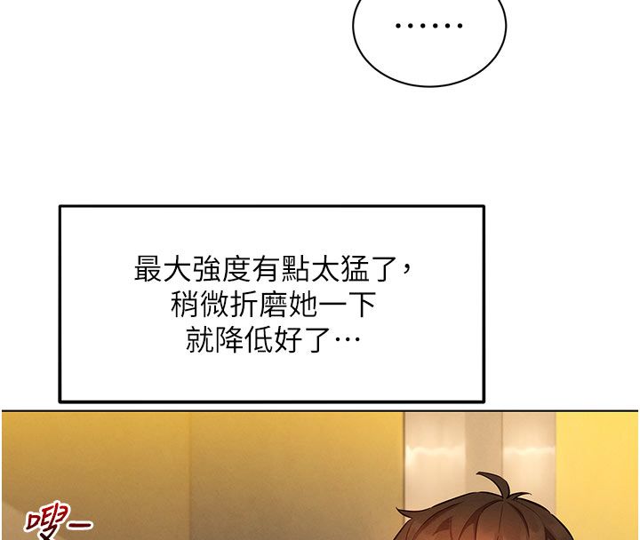 她们的最爱.ZIP第9話-課長&hellip;快來救我&hellip;