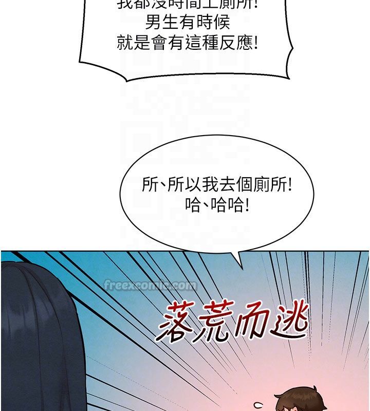 她们的最爱.ZIP第9話-課長…快來救我…