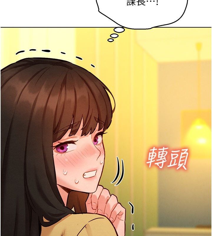 她们的最爱.ZIP第9話-課長&hellip;快來救我&hellip;