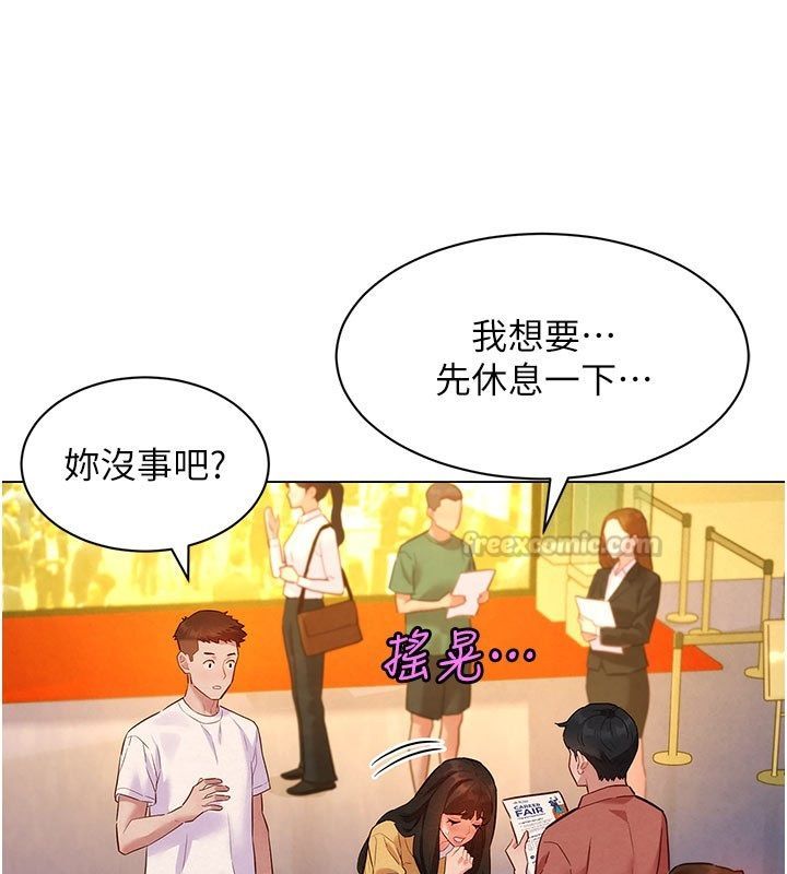 她们的最爱.ZIP第9話-課長…快來救我…