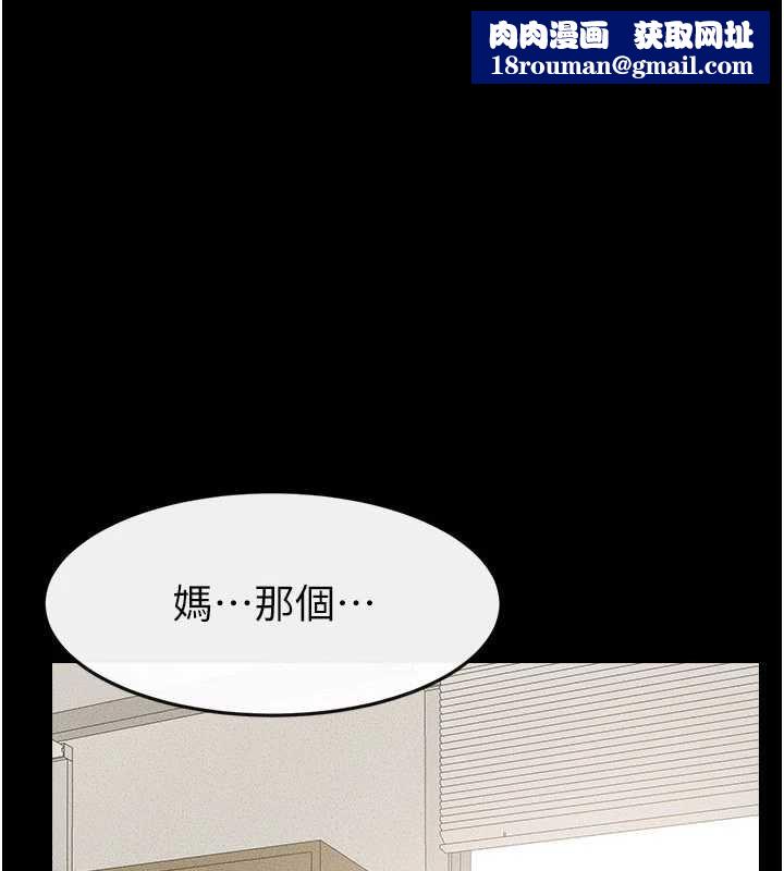 继母与继姐第124話-「相親相愛」的家人