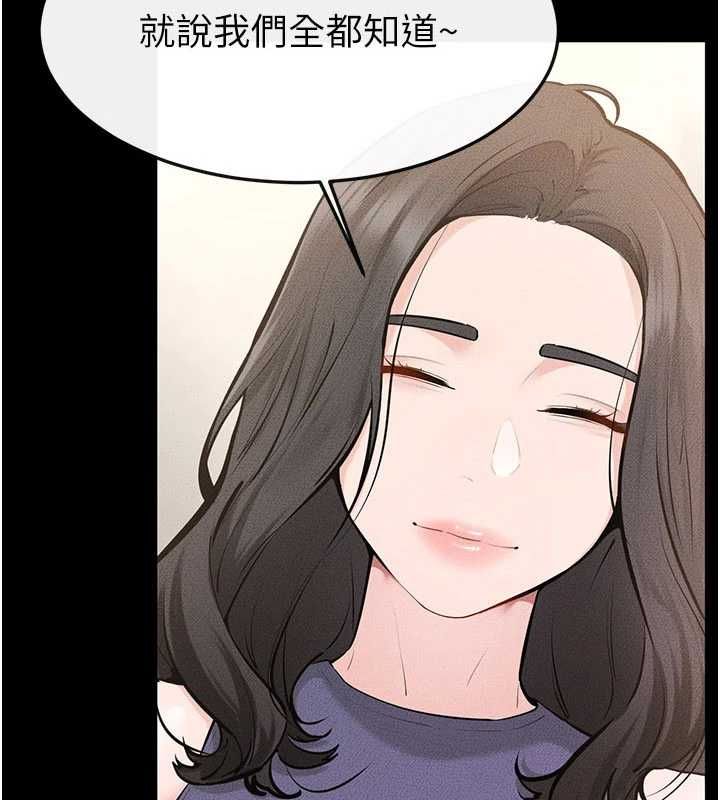 继母与继姐第124話-「相親相愛」的家人