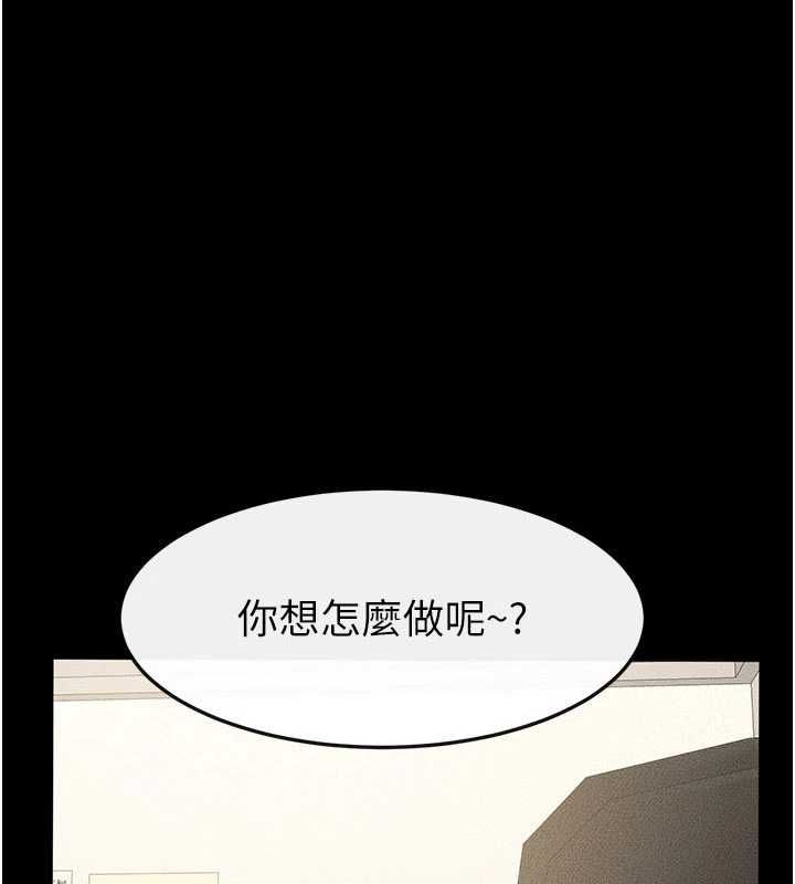 繼母與繼姐第124話-「相親相愛」的家人