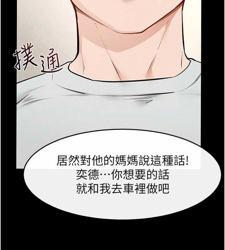 繼母與繼姐第124話-「相親相愛」的家人