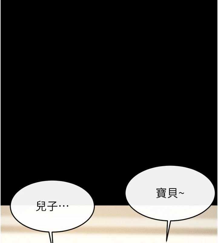 继母与继姐第124話-「相親相愛」的家人