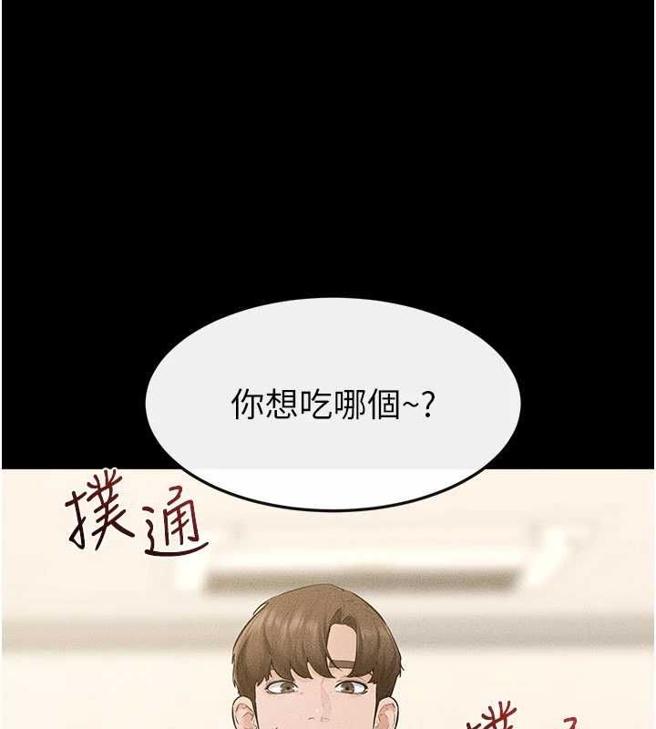 继母与继姐第124話-「相親相愛」的家人