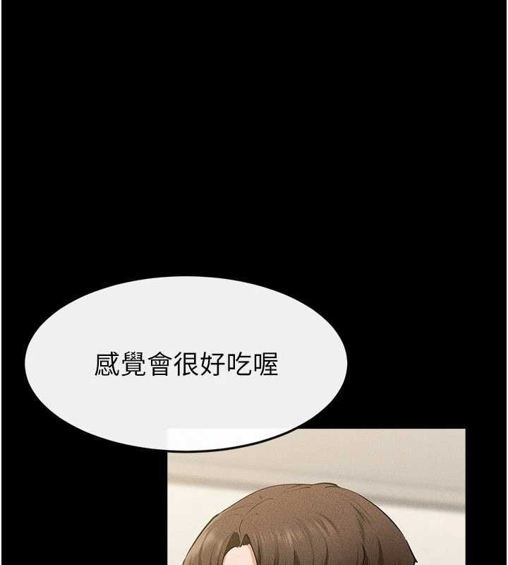 继母与继姐第124話-「相親相愛」的家人