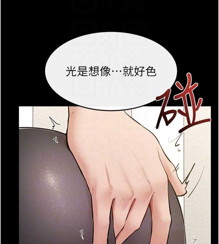 继母与继姐第124話-「相親相愛」的家人