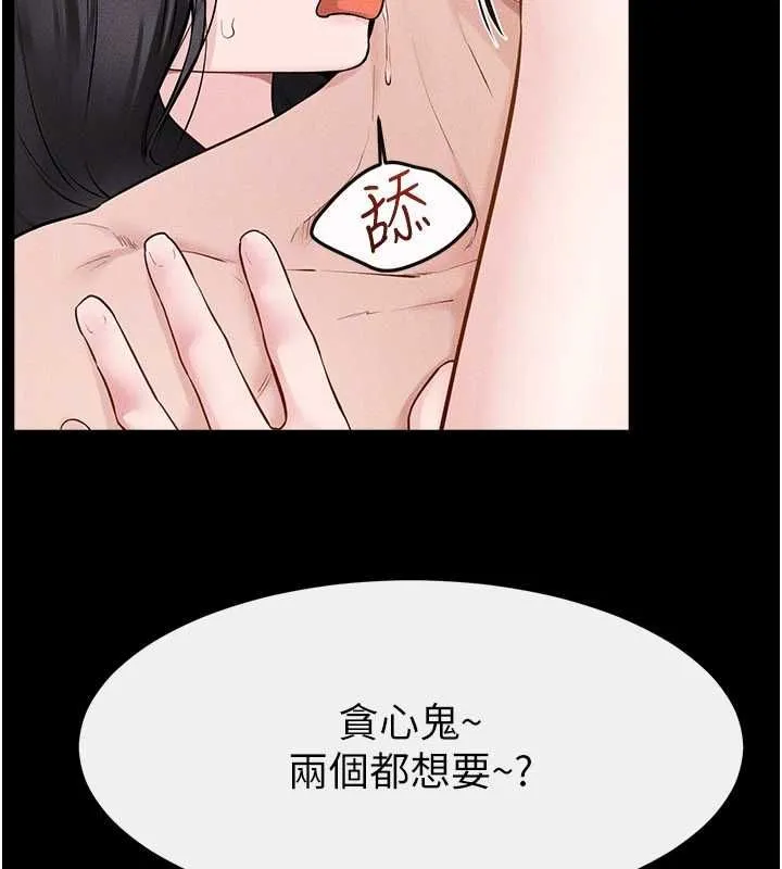 繼母與繼姐第124話-「相親相愛」的家人