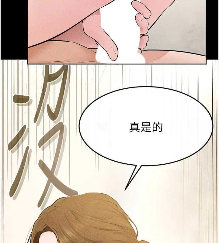继母与继姐第124話-「相親相愛」的家人