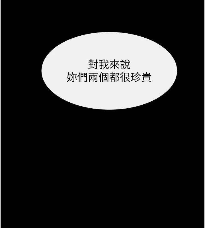 继母与继姐第124話-「相親相愛」的家人