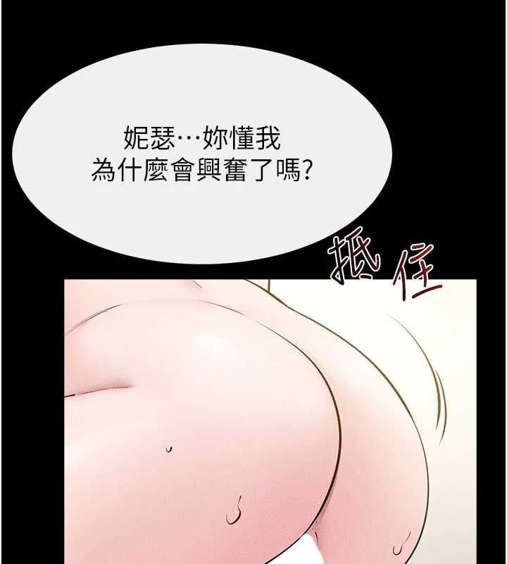 继母与继姐第124話-「相親相愛」的家人