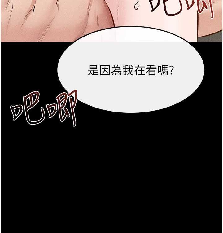 继母与继姐第124話-「相親相愛」的家人