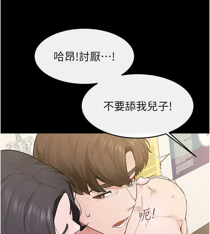 繼母與繼姐第124話-「相親相愛」的家人