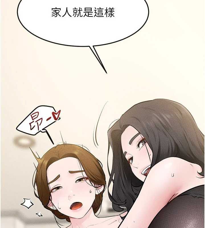 继母与继姐第124話-「相親相愛」的家人