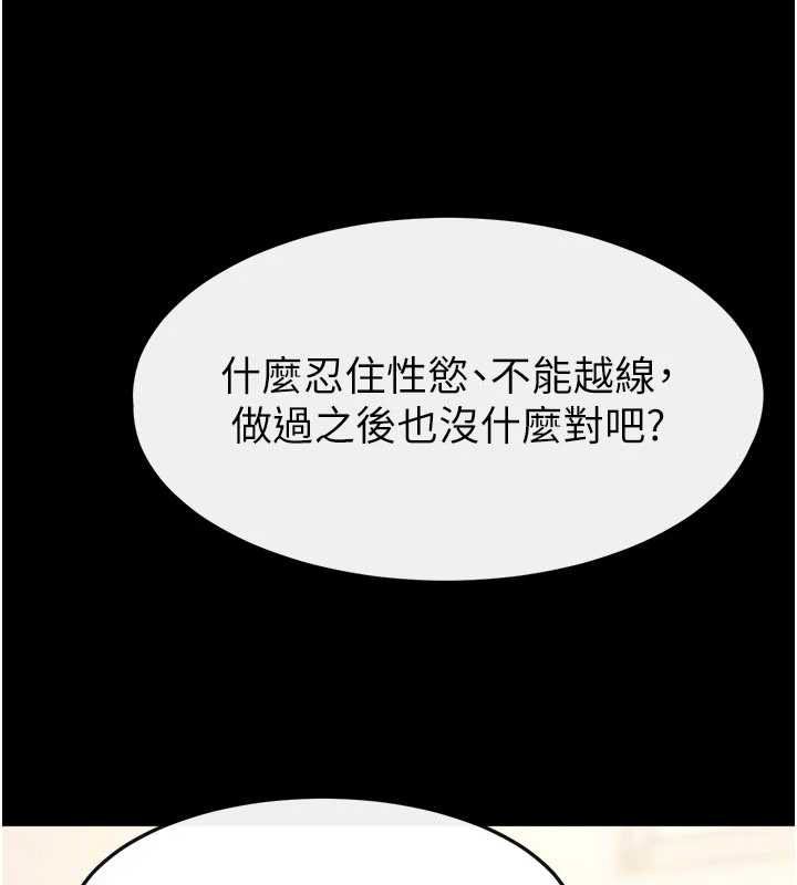 继母与继姐第124話-「相親相愛」的家人