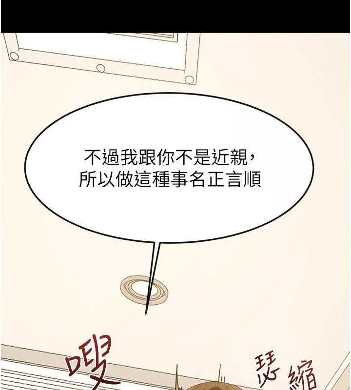 继母与继姐第124話-「相親相愛」的家人