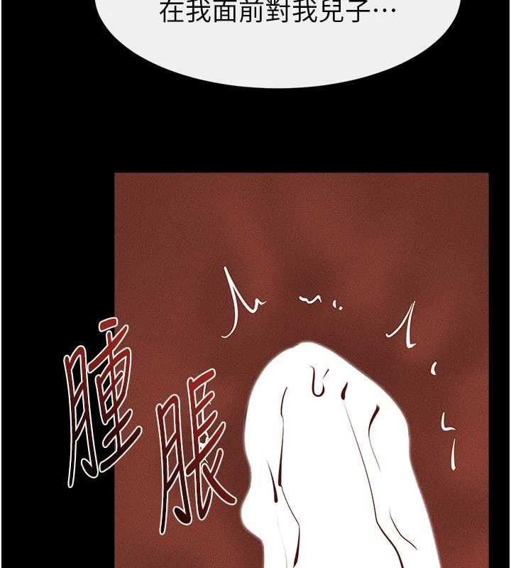 继母与继姐第124話-「相親相愛」的家人