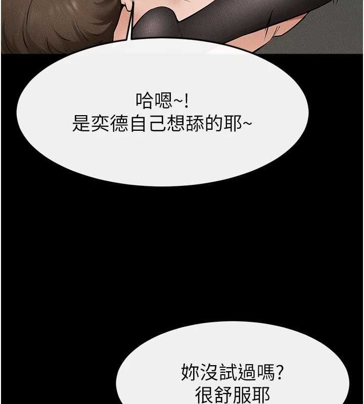 繼母與繼姐第124話-「相親相愛」的家人
