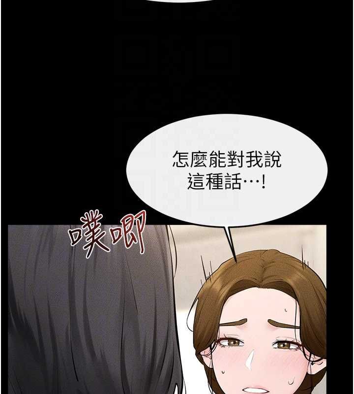 继母与继姐第124話-「相親相愛」的家人