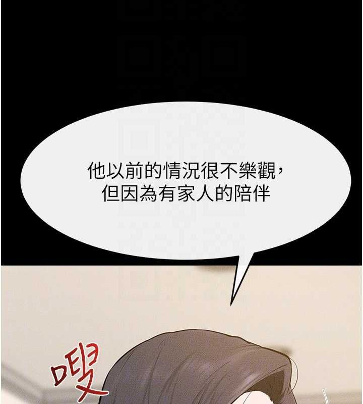 继母与继姐第124話-「相親相愛」的家人