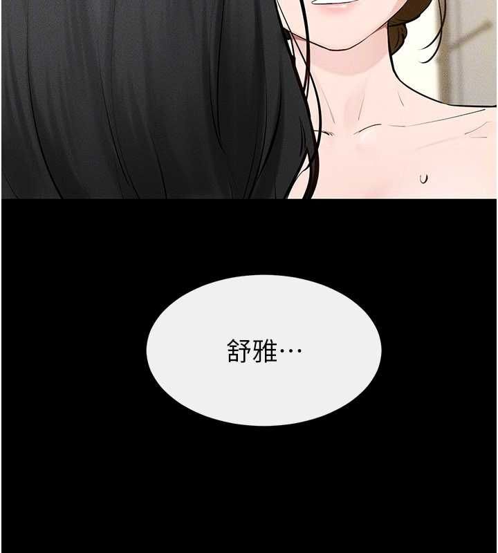 继母与继姐第124話-「相親相愛」的家人