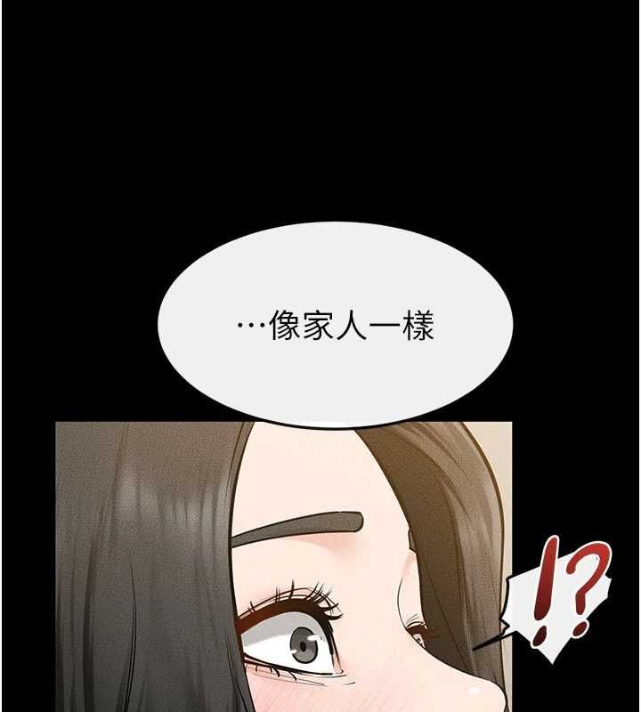 继母与继姐第124話-「相親相愛」的家人