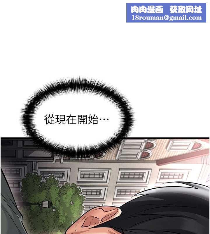 足球型男脱单指南第68話-目標一致的三個女人