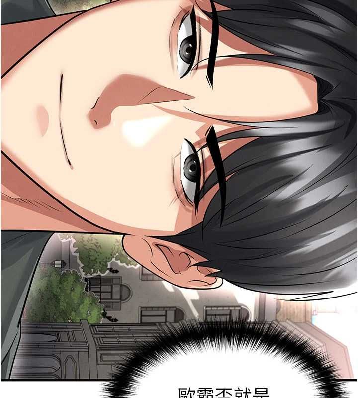 足球型男脱单指南第68話-目標一致的三個女人