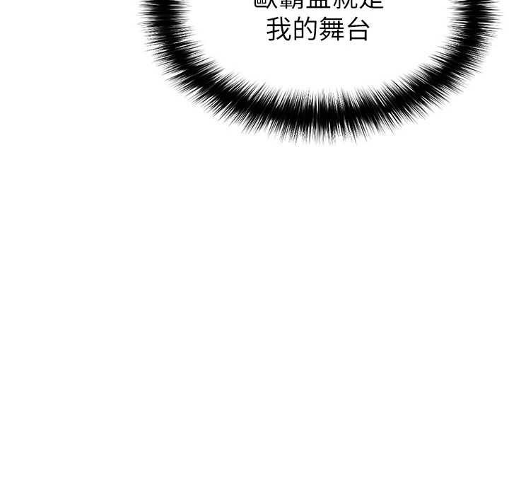 足球型男脱单指南第68話-目標一致的三個女人