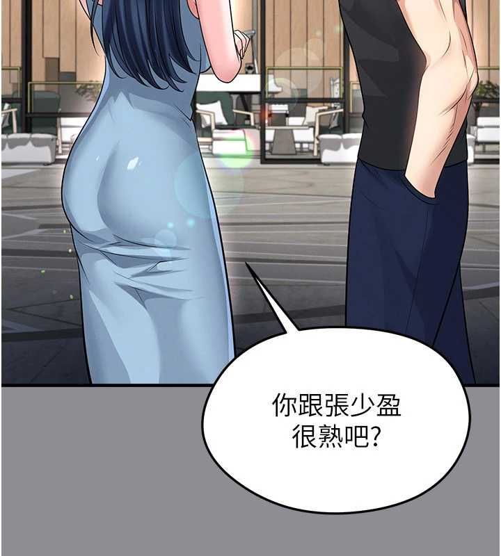 足球型男脱单指南第68話-目標一致的三個女人