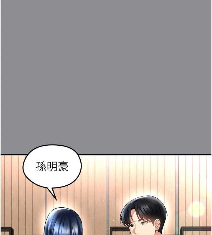足球型男脱单指南第68話-目標一致的三個女人