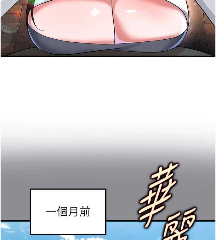 足球型男脱单指南第68話-目標一致的三個女人