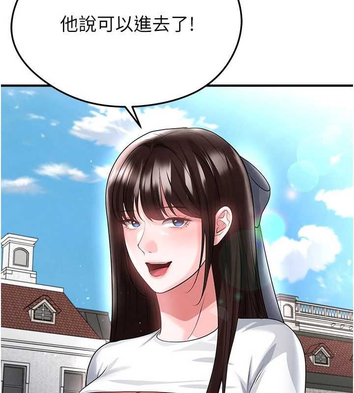 足球型男脱单指南第68話-目標一致的三個女人