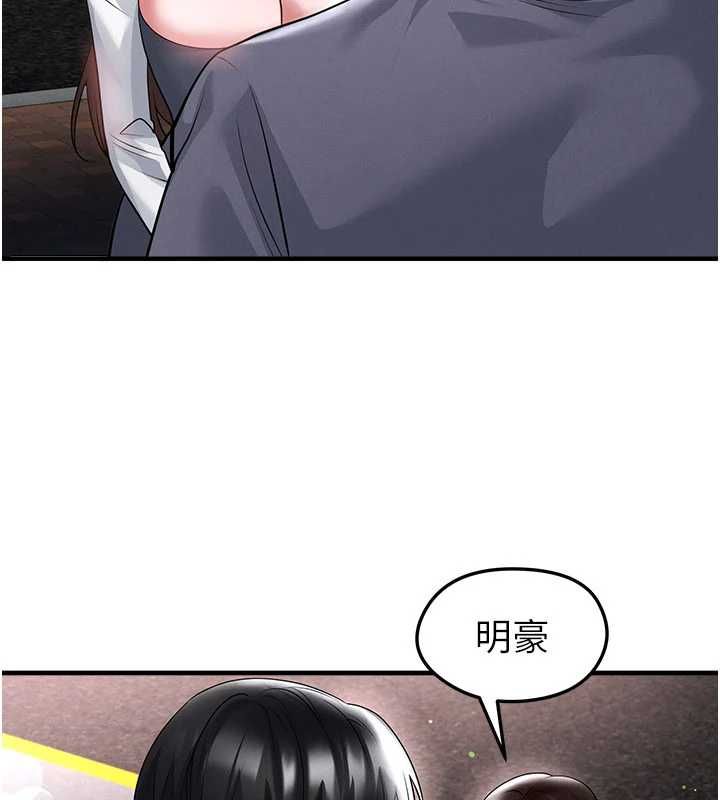 足球型男脱单指南第68話-目標一致的三個女人