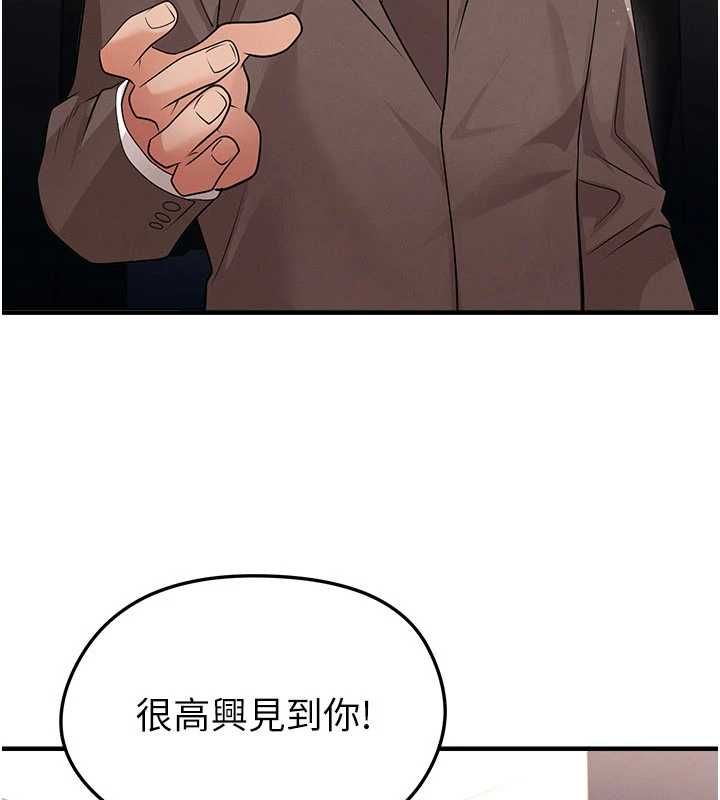 足球型男脱单指南第68話-目標一致的三個女人