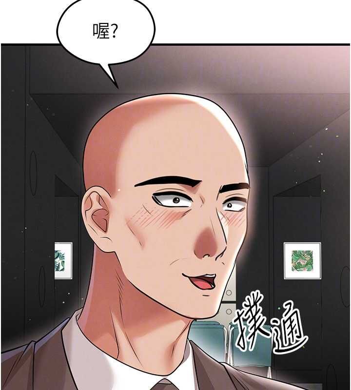 足球型男脱单指南第68話-目標一致的三個女人