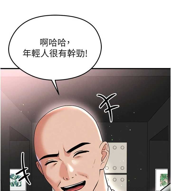 足球型男脱单指南第68話-目標一致的三個女人