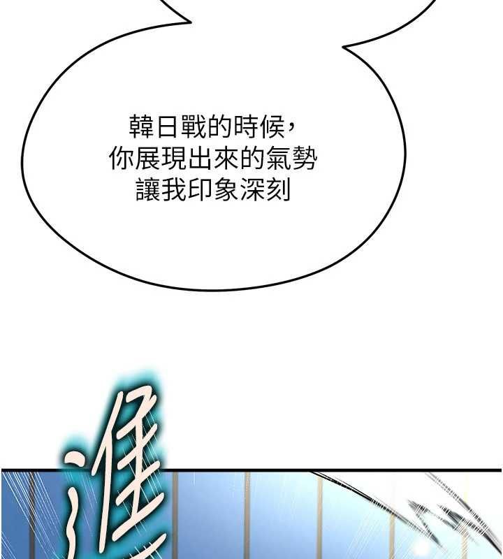 足球型男脱单指南第68話-目標一致的三個女人