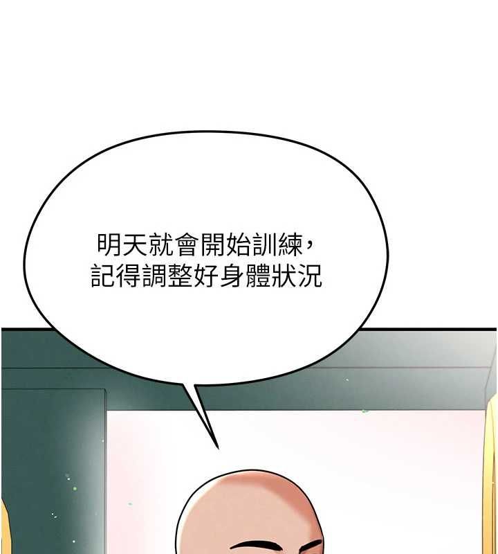 足球型男脱单指南第68話-目標一致的三個女人