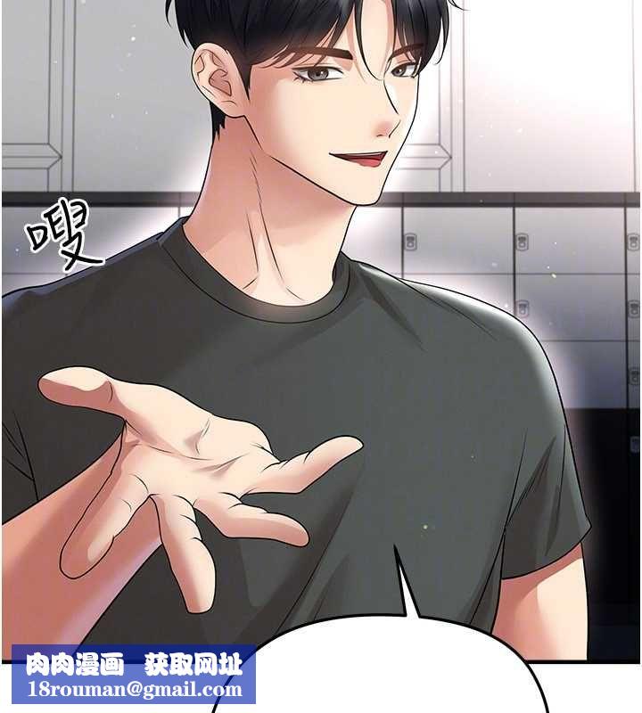 足球型男脱单指南第68話-目標一致的三個女人