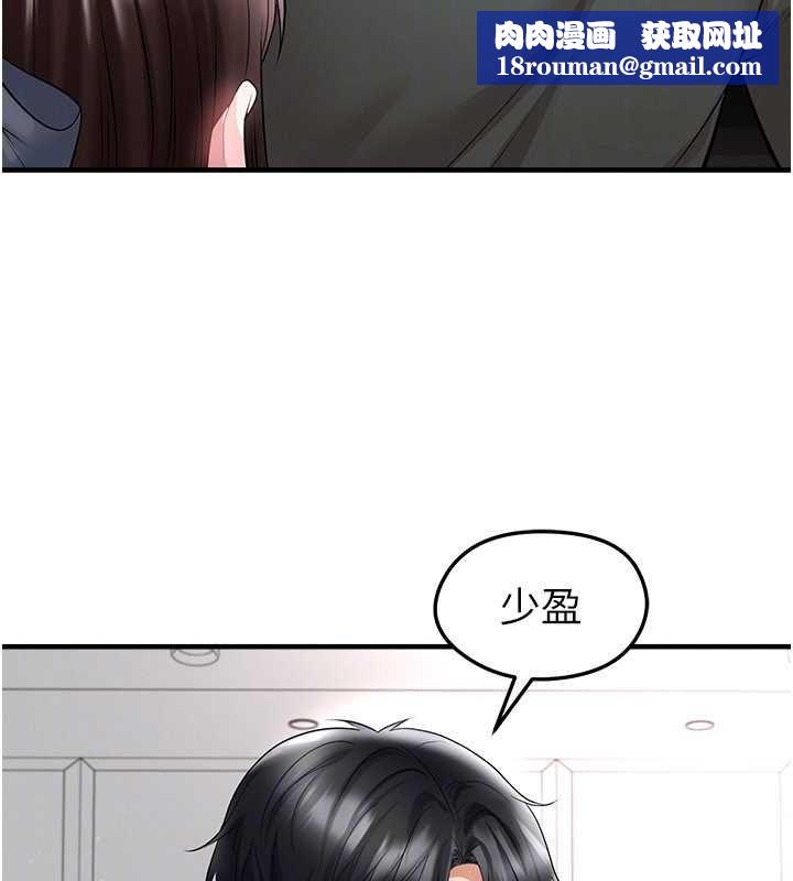 足球型男脱单指南第68話-目標一致的三個女人