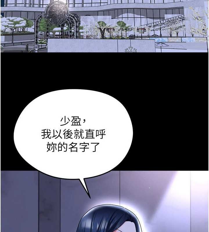足球型男脱单指南第68話-目標一致的三個女人