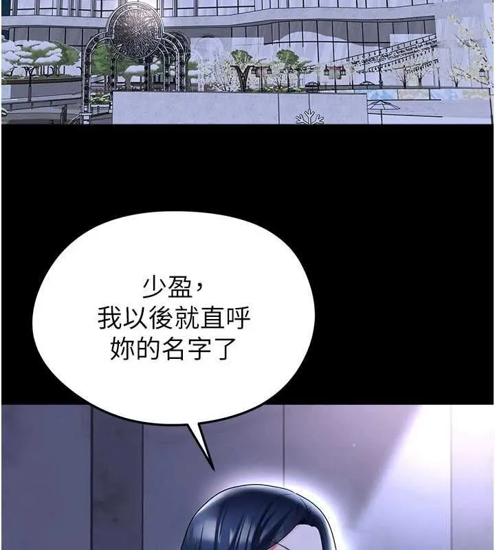 足球型男脫單指南第68話-目標一致的三個女人