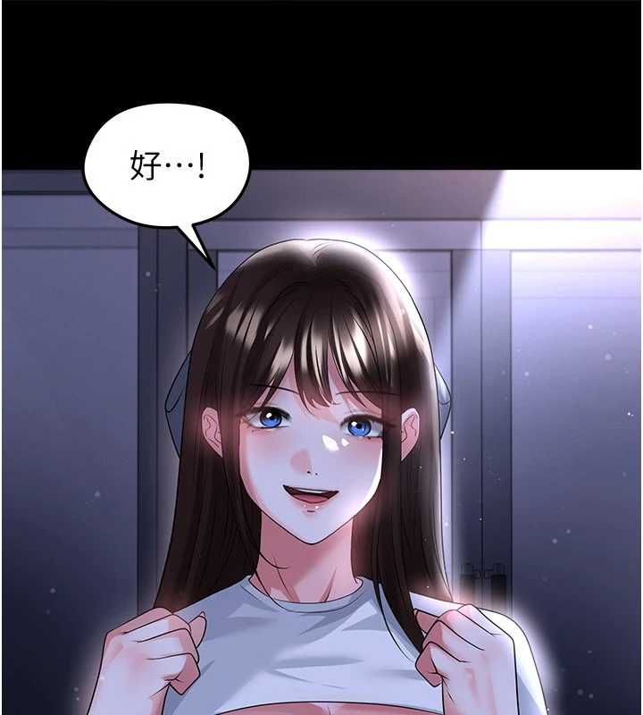 足球型男脱单指南第68話-目標一致的三個女人
