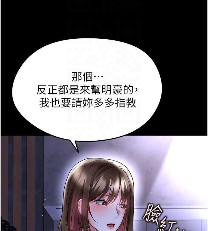 足球型男脱单指南第68話-目標一致的三個女人