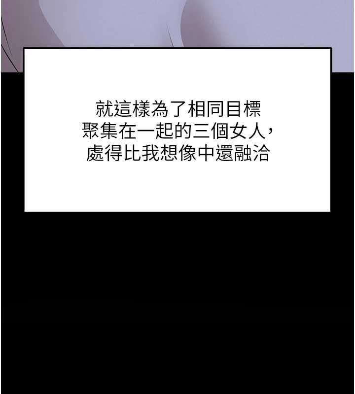 足球型男脱单指南第68話-目標一致的三個女人