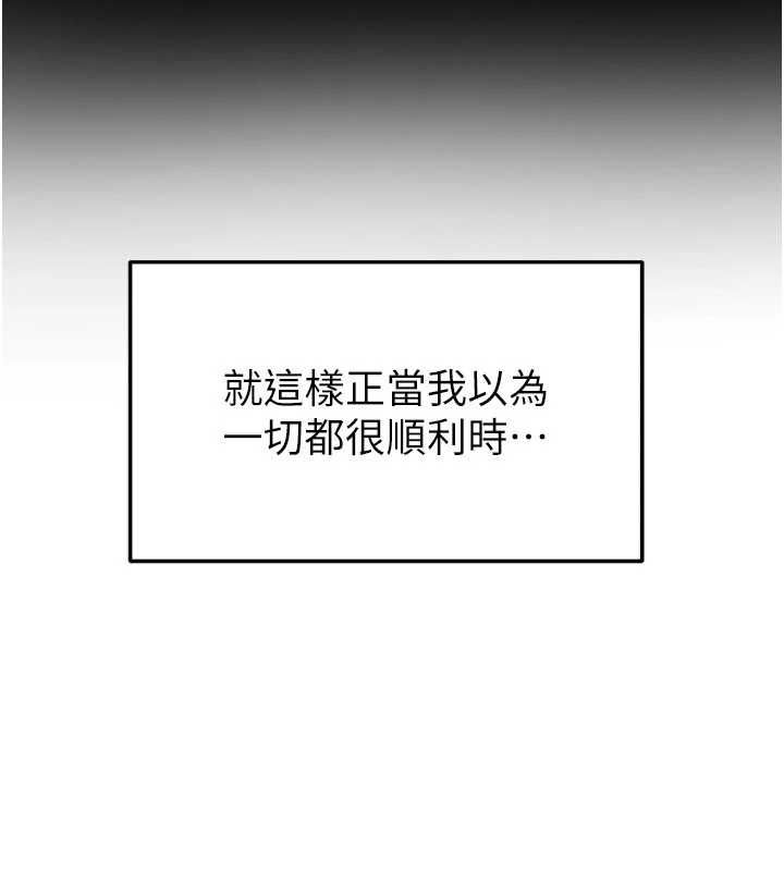 足球型男脱单指南第68話-目標一致的三個女人